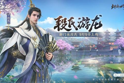 传统武侠痛点何解？剑侠世界为什么是体验革新破局关键