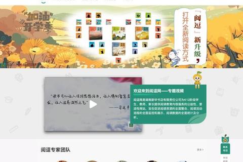 阅达教育APP下载安装指南-一键获取优质教育资源平台