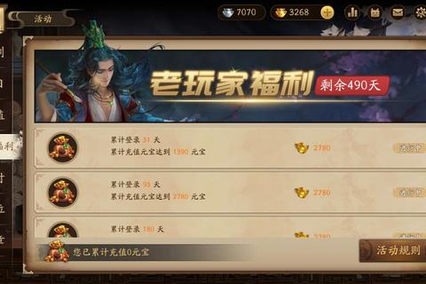 倾恋三国平民玩家元宝精打细算与快速升级全攻略
