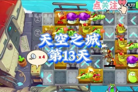 植物大战僵尸无敌通关秘籍全关卡布局技巧与实战策略终极指南  第1张