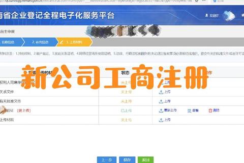 工商APP下载安装指南:快速完成注册与使用操作