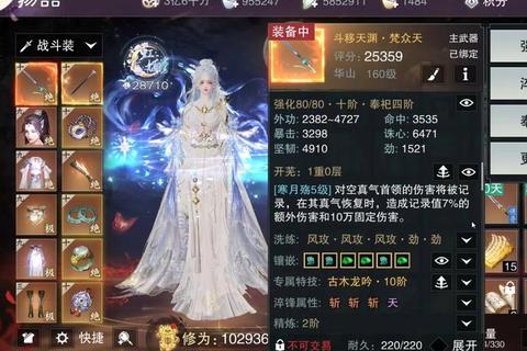 霓裳仙音启幻域_天律织梦踏歌行·问道寻真仙曲录