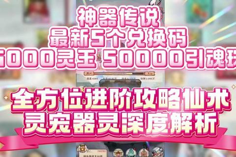 百炼成神战力快速提升技巧与灵宠培养进阶全攻略解析
