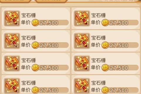 梦幻西游手游老区囤货技巧大全稳赚不赔的高收益物品选择指南