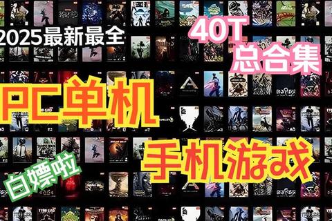 免联网游戏下载精选:2025热门单机合集 免联网游戏下载精选:2025热门单机合集