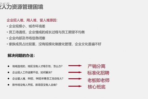 员工为什么留不住？破解核心诉求与长效留人策略分析
