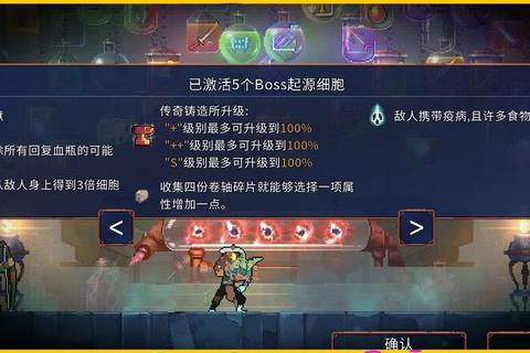 重生细胞手游新手必看通关路线与装备选择技巧