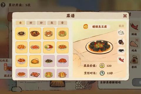 宫廷计手游烹饪系统全面解析食材获取与菜谱配方快速升级技巧