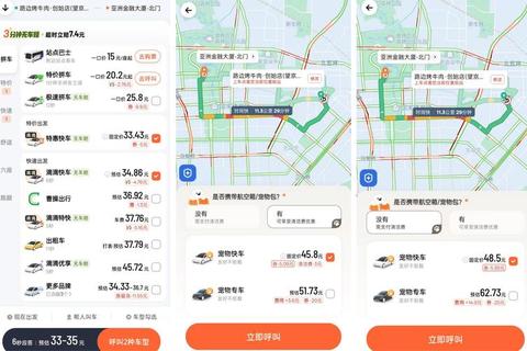 嘀嗒车主app下载攻略:注册流程与接单技巧详解 嘀嗒车主app下载攻略:注册流程与接单技巧详解
