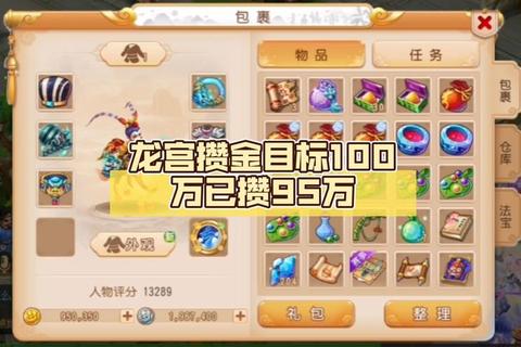 龙宫70级高效养成攻略 秘境30关通关技巧与实战配置详解