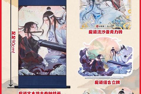 魔道尊师手游毕业装备选择与快速升级技巧全攻略