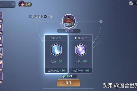天刀手游明日攻略：资源分配与战力提升技巧助你轻松应对新副本挑战