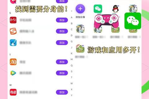 游戏分身助手_多账号同步管理利器-畅享智能切换新体验