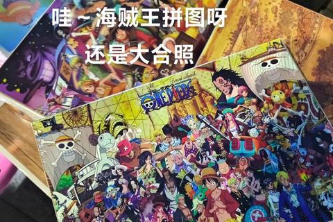动漫拼图大挑战:碎片集结解锁次元冒险之旅 动漫拼图大挑战:碎片集结解锁次元冒险之旅