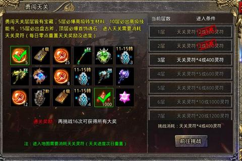 传奇屠龙快速升级技巧 新手必看三天战力翻倍攻略