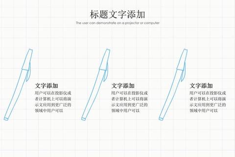 PPTX下载指南：获取方法_模板资源与使用技巧