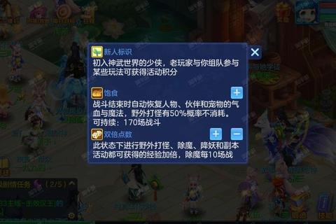 神武手游高难度副本通关技巧与队伍配置全解析