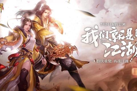 天龙八部新手必看速成攻略十大技巧助你快速升级称霸江湖