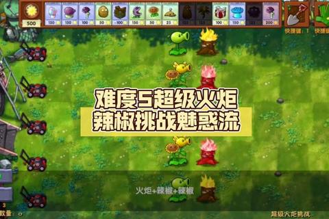 火辣对决：小辣椒游戏_畅快竞技与策略交锋新战场