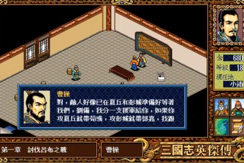 三国志英杰传全关卡通关攻略与隐藏要素解锁技巧详解