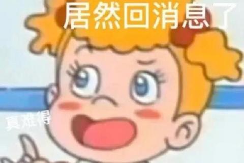 为什么不回我表情包？解析现代社交尴尬瞬间与高效沟通技巧