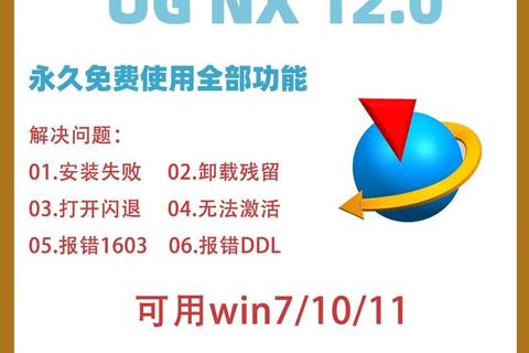 UGNX下载指南-最新版本安装包获取与详细教程解析