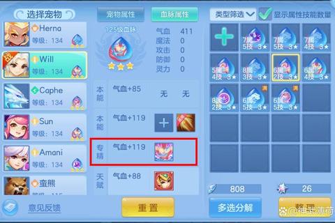 神武3手游宠物系统零氪党快速养成技巧与实战搭配全攻略