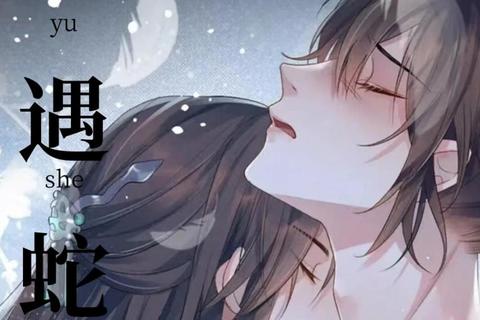 命途逆鳞劫_遇龙羁绊焚心劫火难逃三世情缠 命途逆鳞劫_遇龙羁绊焚心劫火难逃三世情缠