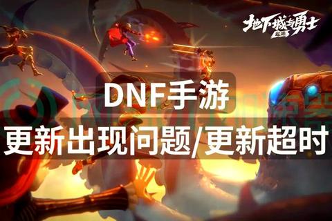 为什么dnf闪退频繁发生？三步解决闪退问题恢复畅玩