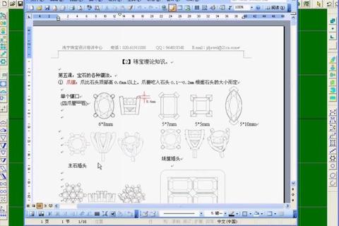 JewelCAD下载_中文免费版安装教程与珠宝设计软件一键获取