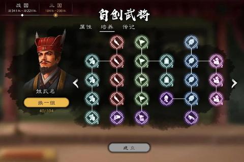 逐鹿无双武将培养技巧全解析助你打造最强三国阵容组合  第1张