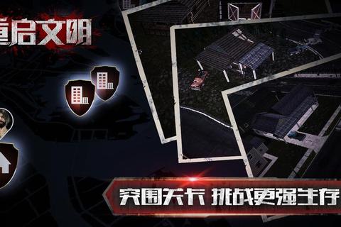 世界重组末日生存全攻略：资源调配与文明重启流程解析