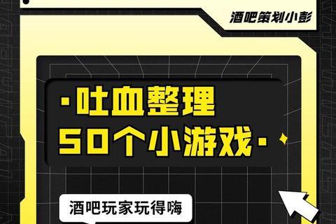 醉趣狂欢夜_解锁酒吧最热互动游戏与微醺挑战指南