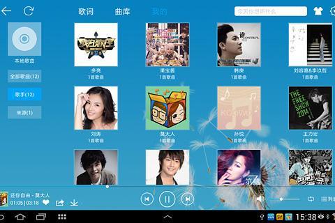 酷我音乐HD版下载_高清无损音质畅享-官方正版资源安全安装