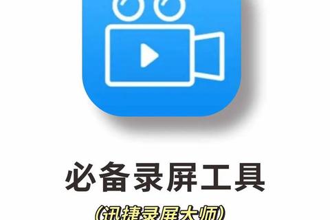超级录屏下载神器-高效录制&多平台视频保存工具精选