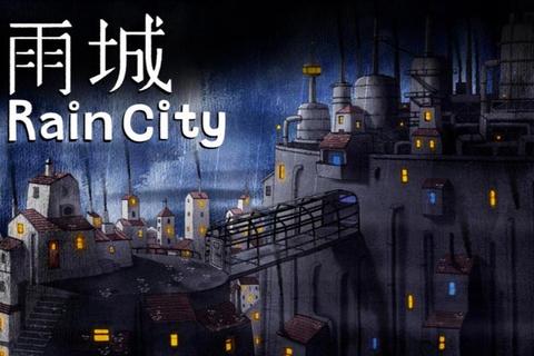 雨城游戏全流程通关技巧与隐藏任务解锁攻略合集