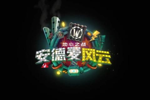 妖魔世界终极攻略：全职业进阶技巧与秘境BOSS速通路线详解