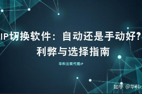 免费IP切换器一键智能更换多地区节点稳定高速连接隐私保护工具