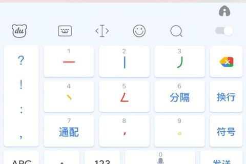 正宗笔画输入法下载指南：手写输入工具安装教程与使用技巧