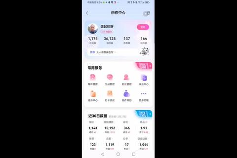 B站赚钱秘籍：揭秘内容创作者必学的10种高效变现方法与实战技巧