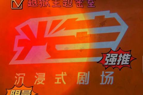 越狱攻略：密室逃脱技巧与机关破解全流程详解