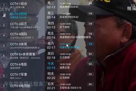央视直播频道下载攻略_高清资源免费获取与实时观看方法