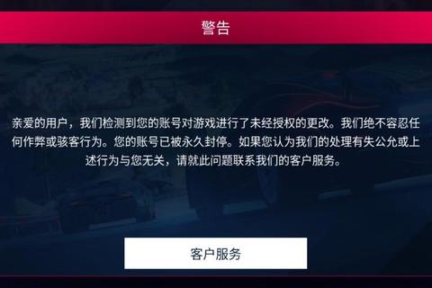 狂野飙车8封号多久玩家痛点解析与解封时间预测指南