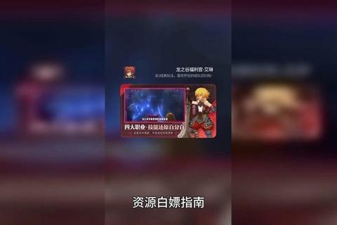 龙之谷手游零氪玩家必看攻略 平民党资源分配与战力提升全解析