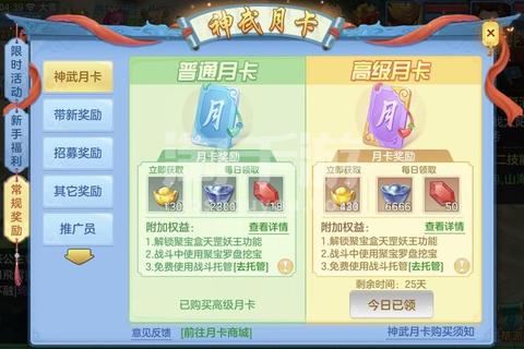 神武手游雪球大战速胜技巧高效阵容搭配与道具使用攻略