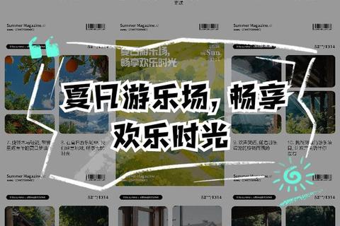 暑假游戏盛宴:2023必玩热门推荐-畅享假期欢乐时光 暑假游戏盛宴:2023必玩热门推荐-畅享假期欢乐时光
