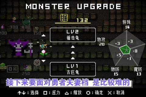 勇者别嚣张3D全面攻略：通关技巧与隐藏要素全解析-第1张图片-凡奇硬核学院
