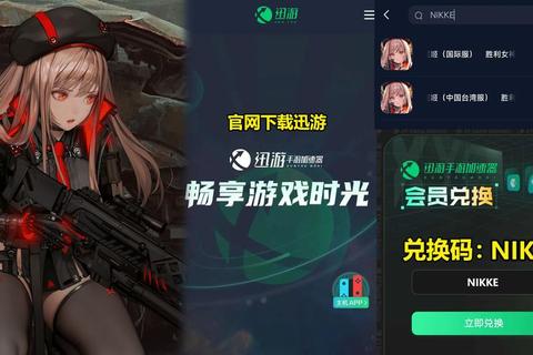 手游加速神器免费畅玩版：极速稳定低延迟畅联全球热门游戏不掉帧