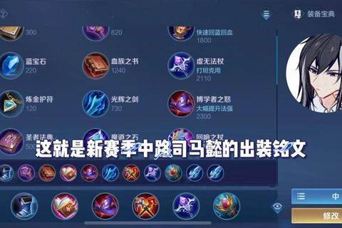 王者荣耀如何找回铭文？三步解决丢失困扰实战指南