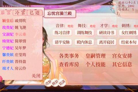 宫廷心计手游新手必看从宫女到皇后晋升之路与权谋上位技巧攻略